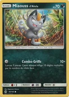 Alolan Meowth, McDonald's Collection 2017, no. 8